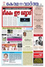 KeralaVartha