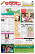 Kannadamma Daily Hubli