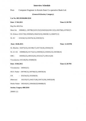 Kerala State Co operative Bank Ltd Issued Interview Schedule for Computer Engineer Post 2015