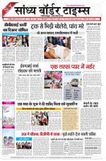 Sandhya Border Times, Jodhpur