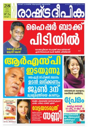 Rashtradeepika Kochi 28-05-2015