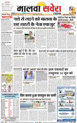 Malwa Savera - Old