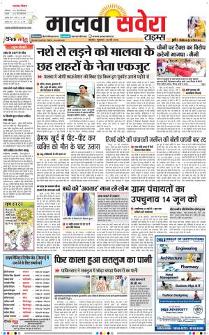 Malwa