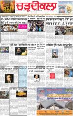 Charhdikala Newspaper (Punjab) 