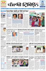 Punjabi Tribune (Delhi Edition)