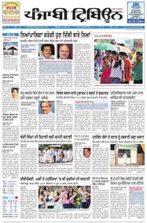 PT_29_May_2015_Delhi