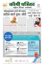 Qaumi Patrika ( Hindi )