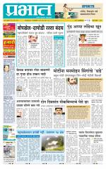 पुणे जिल्हा आवृत्ती