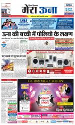 Divya Himachal Dharamsala +Mera Una +Aastha