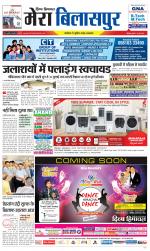 Divya Himachal Dharamsala+Mera Bilaspur +Aastha