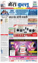 Divya Himachal Dharamsala+Mera Kullu +Aastha