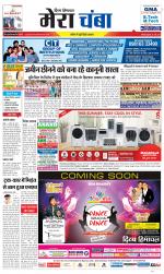 Divya Himachal Dharamsala+Mera Chamba+Aastha