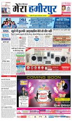 Divya Himachal Dharamsala+Mera Hamirpur +Aastha