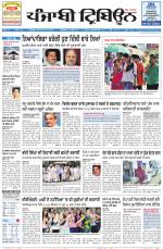 Punjabi Tribune