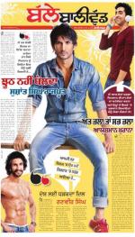 SUPPLEMENT : Punjabi jagran News : 29th May 2015