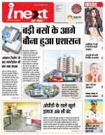 Indore Hindi ePaper, Indore Hindi Newspaper - InextLive