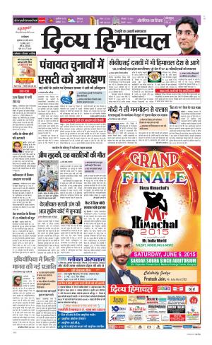 Divya Himachal Dharamsala