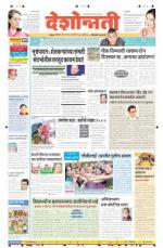 29th May Hingoli Parbhani