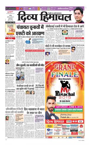 Divya Himachal Chandigarh