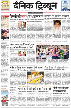 DT_29_May_2015_Ambala
