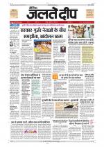 Dainik Jaltedeep, Jaipur