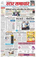 Star Samachar Sidhi