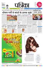 Patrika Bhilai