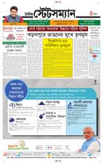 Dainik-Statesman