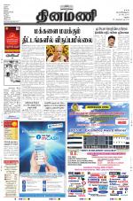 Dinamani-Madurai