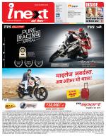 Patna Hindi ePaper, Patna Hindi Newspaper - InextLive