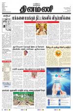 Dinamani - Dharmapuri