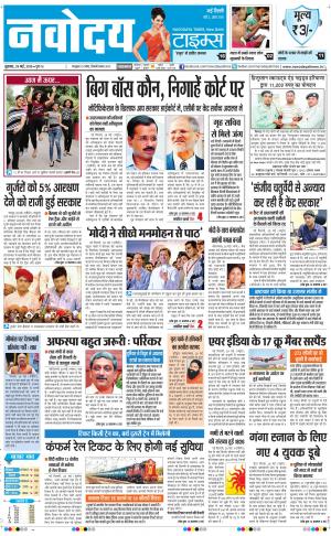 Navodaya Times Main