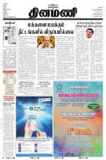 Dinamani -Tirunelveli