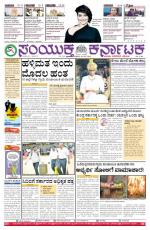 Namma Bengaluru, ಬೆಂಗಳೂರು