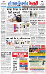 Solan sirmour  kesari