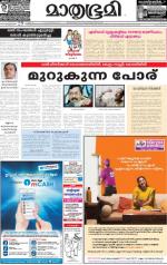 Alappuzha