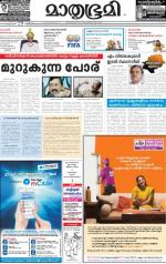 Kozhikode (includes Wayanad)