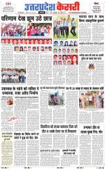 Uttar Pradesh kesari