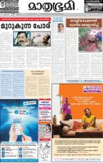 Kannur (includes Kasargod)