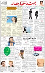 The Daily Hindsamachar Main 