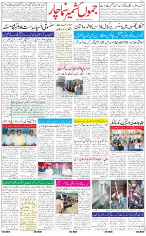 jammu urdu