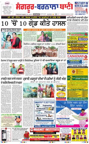 Sangrur - Barnala Bani