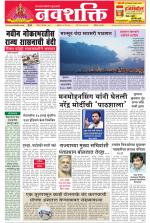 Navshakti Epaper