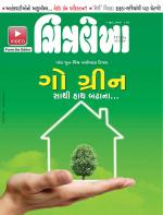Chitralekha Gujarati
