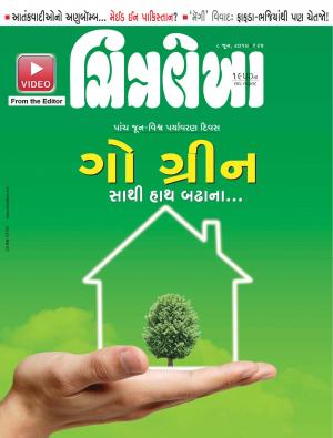 Chitralekha Gujarati - June 08, 2015