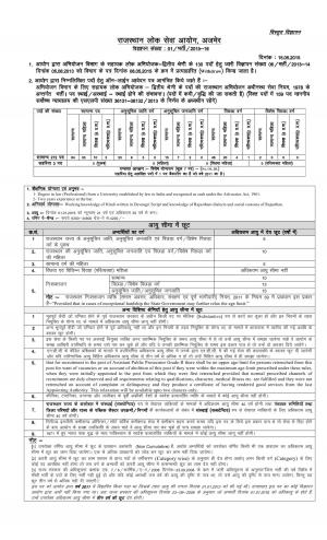 RPSC Notified Recruitment to 272 Asst Public Prosecutor Posts 2015