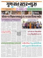 Gujarat Star News