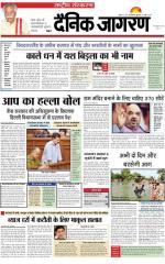 Dainik Jagran