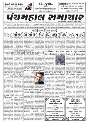 PMS-29-05-2015