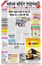 Sandhya Border Times, Sri Ganganagar